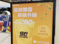 -烧柠·柠檬茶(大融城店)
