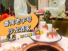 -沙龙酒家