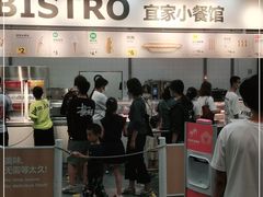 -宜家·瑞典风味餐厅(北京西红门店)