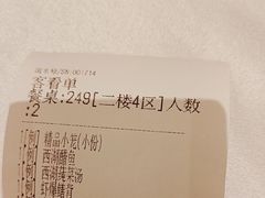 -知味观(湖滨店)