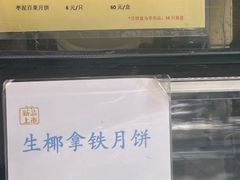 -光明邨大酒家(淮海路店)