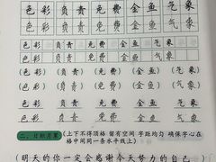 -赵汝飞练字硬笔书法(大钟寺校区)