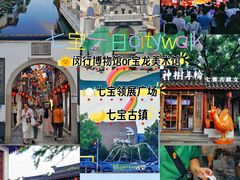 -上海七宝领展广场