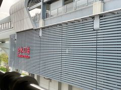 -下村新强记烧鹅店