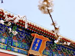 -北海公园