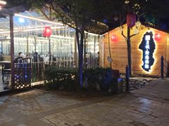 -醉月城西昌火盆烧烤(天府店)