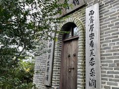 -爱新觉罗皇家博物院