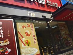 -喜家德虾仁水饺(济钢店)