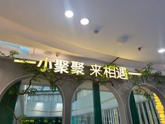 -相遇·鲜炒黄牛肉(丹阳吾悦广场店)