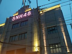 -SNH48星梦剧院