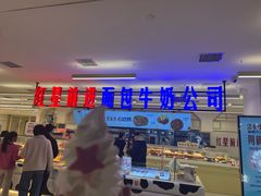 -红星前进面包牛奶公司(君太店)