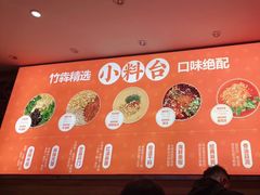 -竹犇番茄火锅(长风街店)