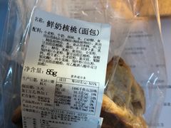 鲜奶核桃-山崎面包(静安久光店)