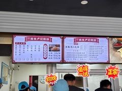 -尚食卢记烧饼(凤凰路总店)