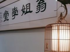 -翁暖茶馆(滨江东总店)