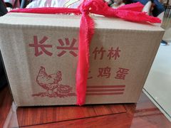 -长兴慧子土特产茶行