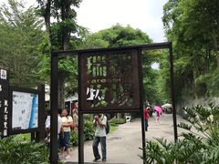 -瑞穗牧场