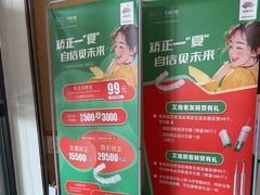 -艾维口腔(春江花月门诊部)