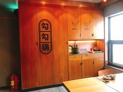 -勾勾锅(联宝公寓店)