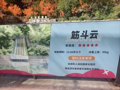 -北京乐谷