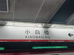 -民园广场