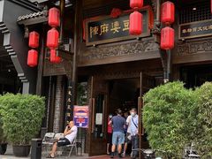 -陈麻婆豆腐总店