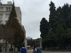 -云南师范大学(一二一西南联大校区)