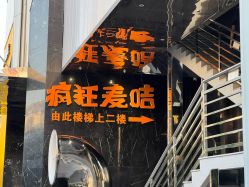 -疯狂的麦咭(长沙店)