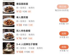 -春风松月楼(七宝万科店)