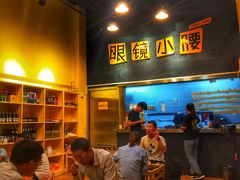 -望京小腰(北京总店)