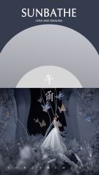 -婚礼美学