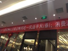 门面-大铁勺新津菜(东丽阳光新业广场店)