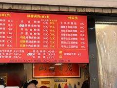 -刘小武·锅魁(总店)