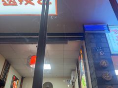 -古真记钵钵鸡(总店)