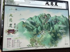 -大慈岩风景区