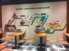 -吉祥馄饨(上海新上大店)