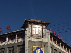 -如家快捷酒店(北京平安里地铁站店)