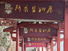 -大慈岩风景区