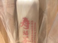 -寿奶茶·鲜奶与茶(合生汇购物中心店)