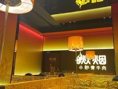 -炊烟小炒黄牛肉(浦东世纪汇店)