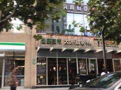 -弄堂咪道-饭香·面香·馄饨香(钦州北路田尚坊店)