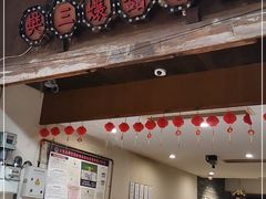 -樊三嬢手工甜水面(大邑安仁店)