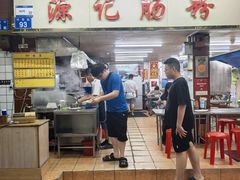 -源记肠粉(华贵路店)