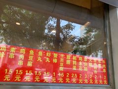 -庞记炸串