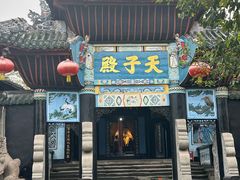 -丰都鬼城名山景区