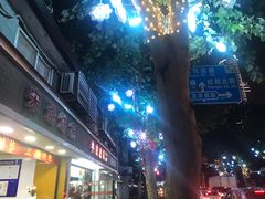 -宋记饼家(石门二路店)