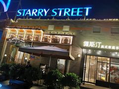 -龙湖星悦荟(颐和店)