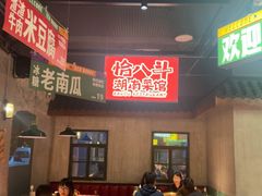 -恰八斗·猛火长沙菜(国贸店)