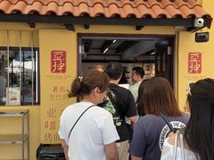 -亚坤(远东广场店)