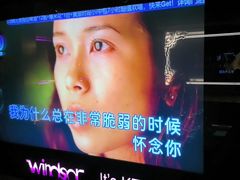 -温莎KTV(珠江路店)